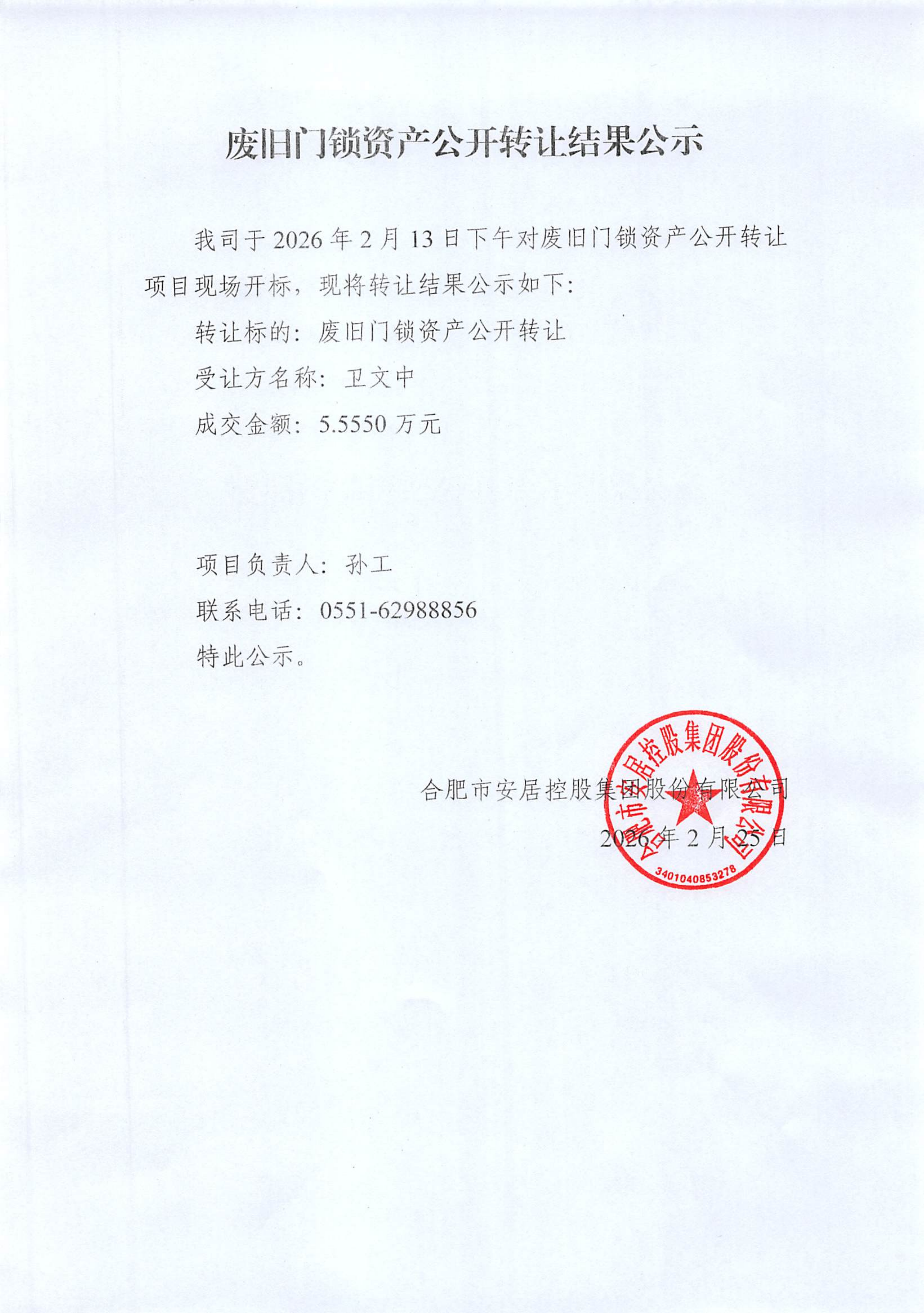 J9游戏·【中国】官方网站